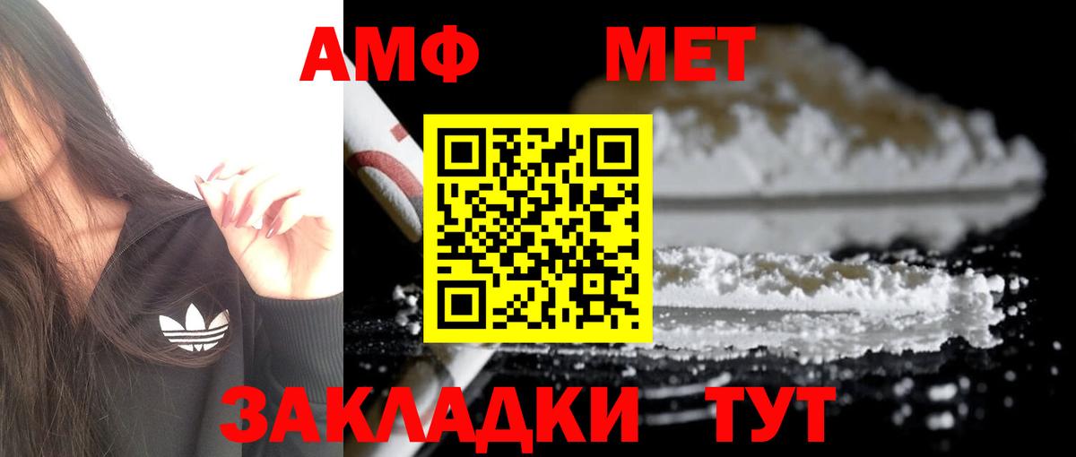 АМФЕТАМИН VHQ Псков