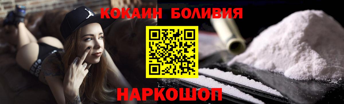 COCAIN Колумбийский Псков