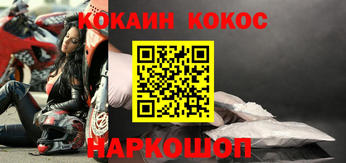 Кокаин 99%  Кокаин VHQ  Псков  Вход с VPN 