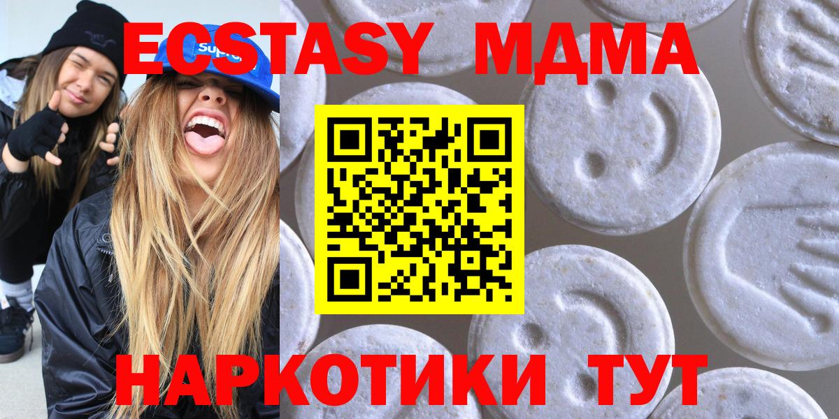 Ecstasy ешки Псков