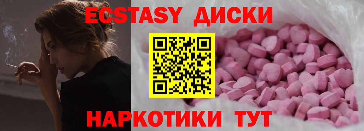 ЭКСТАЗИ  Экстази диски  Вход с VPN  Экстази Дубай  Псков 