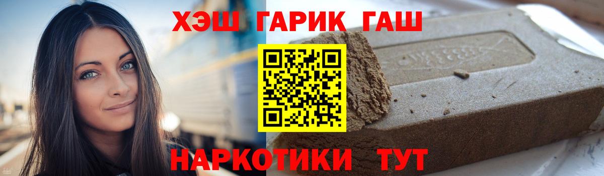 ГАШ Изолятор  Вход с VPN  наркотики  Псков  Гашиш убойный 