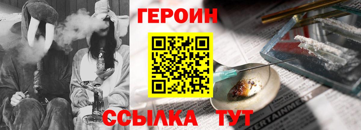 Псков  Героин VHQ  Вход с VPN 