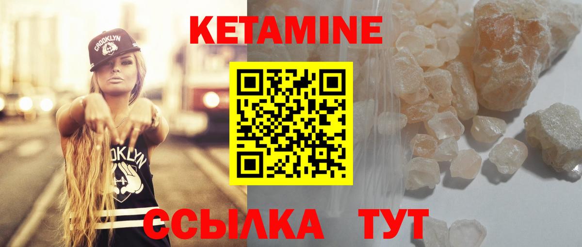 Псков  КЕТАМИН ketamine  Вход с VPN 