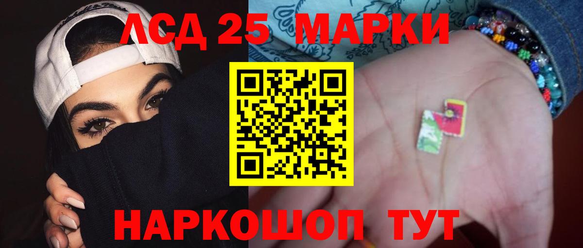 LSD-25 экстази ecstasy Псков
