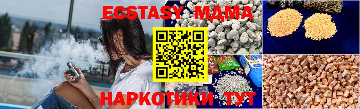 МДМА молли Псков