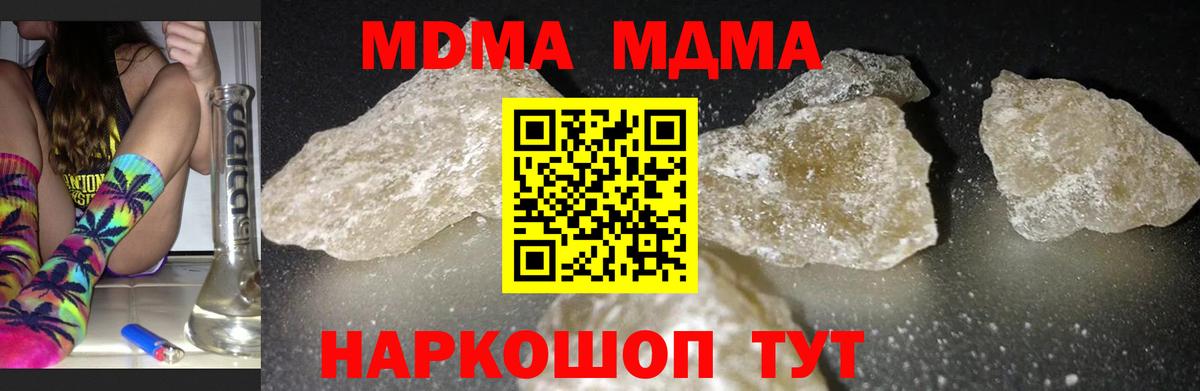 MDMA crystal  MDMA VHQ  Вход с VPN  Псков 