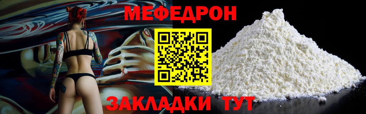 Псков  Меф  Мефедрон mephedrone  Вход с VPN  Мефедрон 4 MMC 