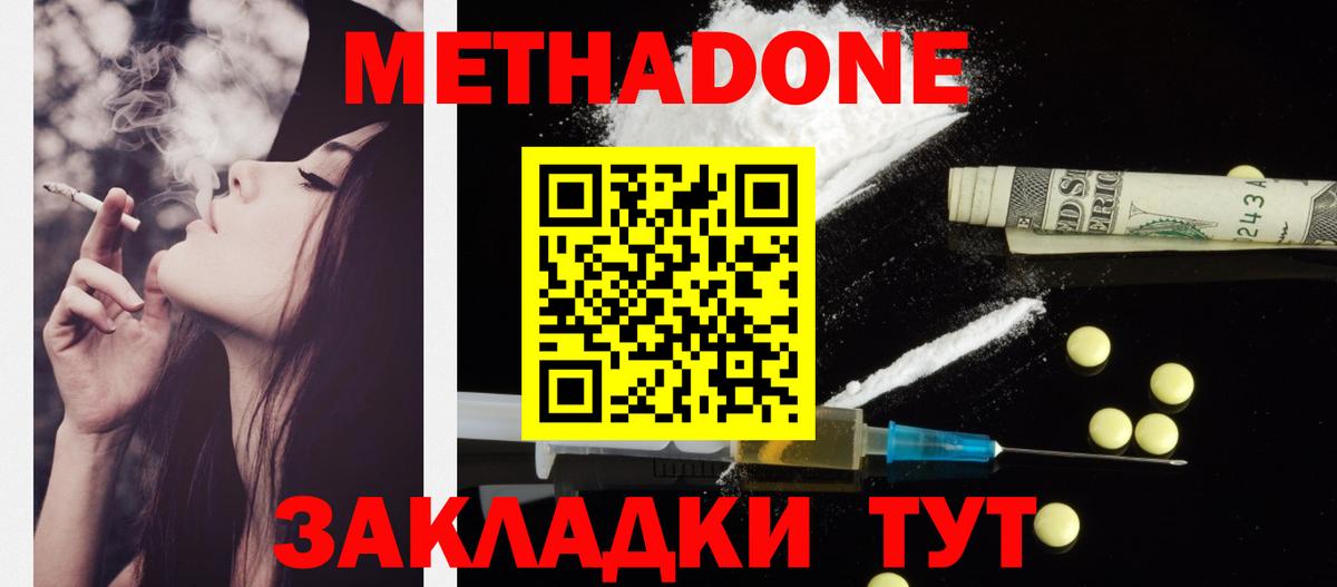 МЕТАДОН VHQ  Метадон мёд  Вход с VPN  Псков 