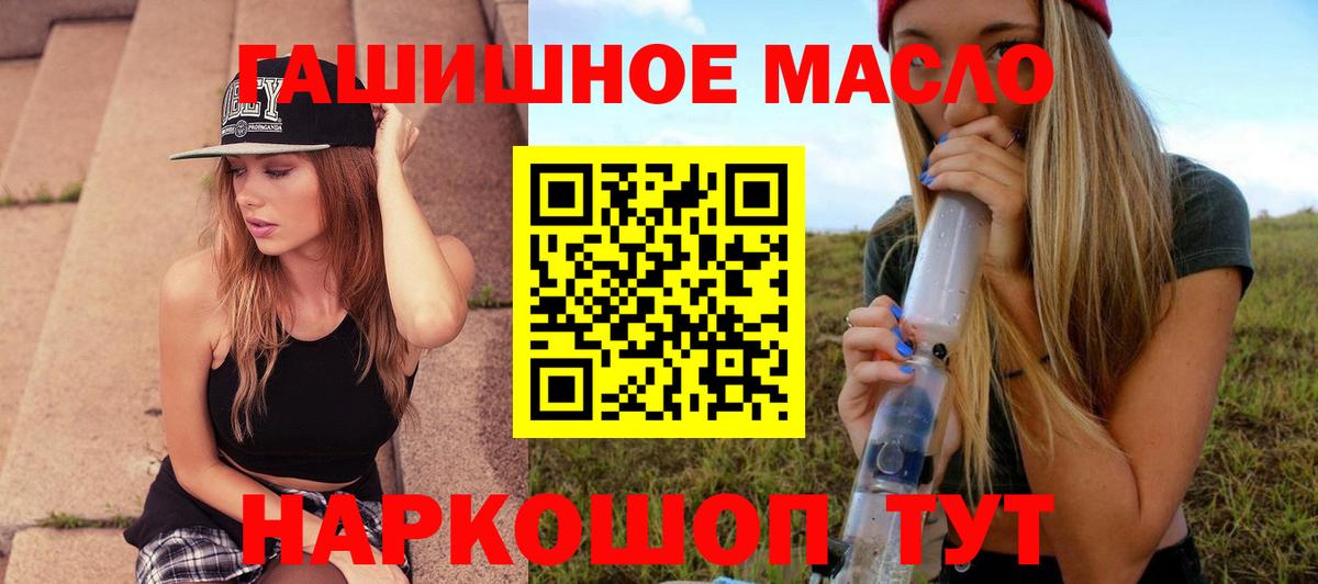 ТГК вейп Псков