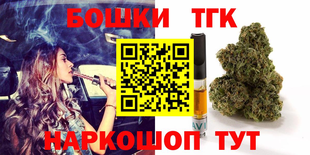 Бошки Шишки сатива  Канабис конопля  Шишки марихуана THC 21%  Вход с VPN  Псков 